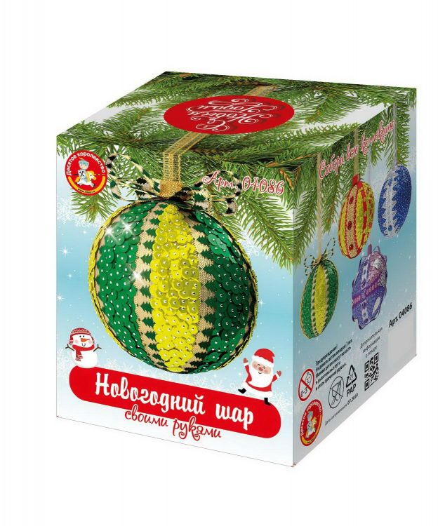 Десятое королевство 04086ДК Набор для творчества Десятое королевство Новогодний шар своими руками желто-зеленый