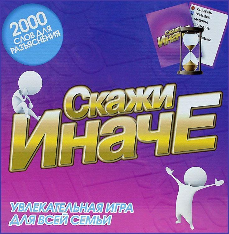 Завод ЭРА 02133 Настольная игра Скажи Иначе для всей семьи