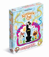 Десятое королевство 01459ДК Шнуровка для малышей. Котенок Гав