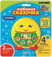 Азбукварик 28002-8 Любимая сказочка Колобок