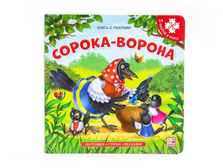 Malamalama 34182-6 Книга-пазл Malamalama Сорока-ворона