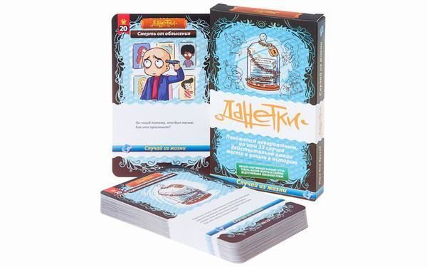 Игра настольная. Данетки Случай из жизни голубой