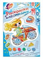 Луч 28С1663-08 Раскраска блёстками "В путешествии"
