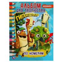 УМка 978-5-506-04683-7 Раскраска УМка Альбом для творчества Гигантозавр формат А4 по номерам