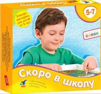 Электровикторина. Скоро в школу (Россия)