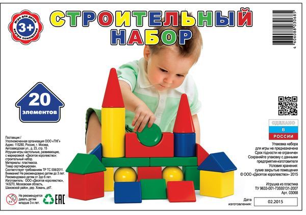 Набор строительный 20 элементов (пакет, высота 30см) Набор строительный 20 элементов (пакет, высота 30см)
