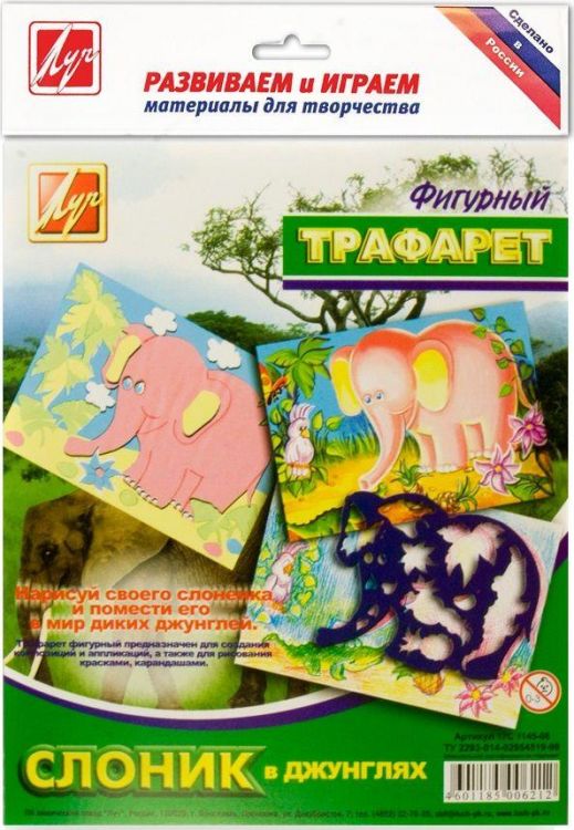 Трафарет фигурный "Слоненок в джунглях"