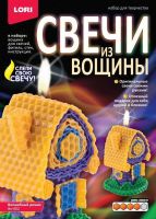 ЛОРИ Вн-002 Свечи из вощины "Волшебный домик"
