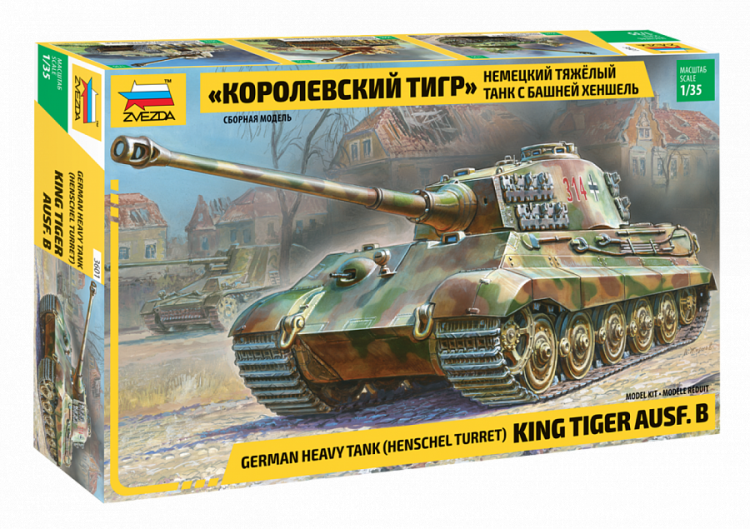 Звезда 3601 Сборная модель Тяжелый немецкий танк T-VIB «Королевский Тигр» с башней Хеншель, 1:35