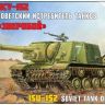 Звезда 5026з Сборная модель - Советский истребитель танков ИСУ-152 &quot;Зверобой&quot; 1:72