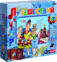 Настольная игра. В мире путешествий