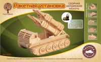 ЧУДО-ДЕРЕВО P052 Модель деревянная сборная, Военная техника, "Ракетная установка" (8пласт.)