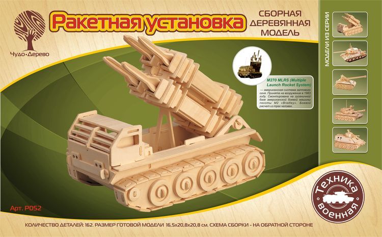 ЧУДО-ДЕРЕВО P052 Модель деревянная сборная, Военная техника, "Ракетная установка" (8пласт.)