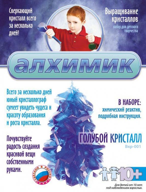 ЛОРИ Вкр-001 Набор Выращивание кристаллов. Голубой кристалл