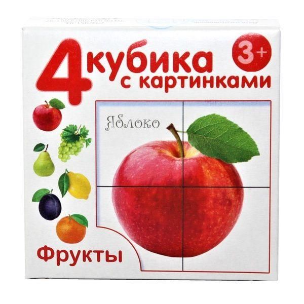 Десятое королевство 00719ДК Кубики с картинками "Фрукты", 4 шт