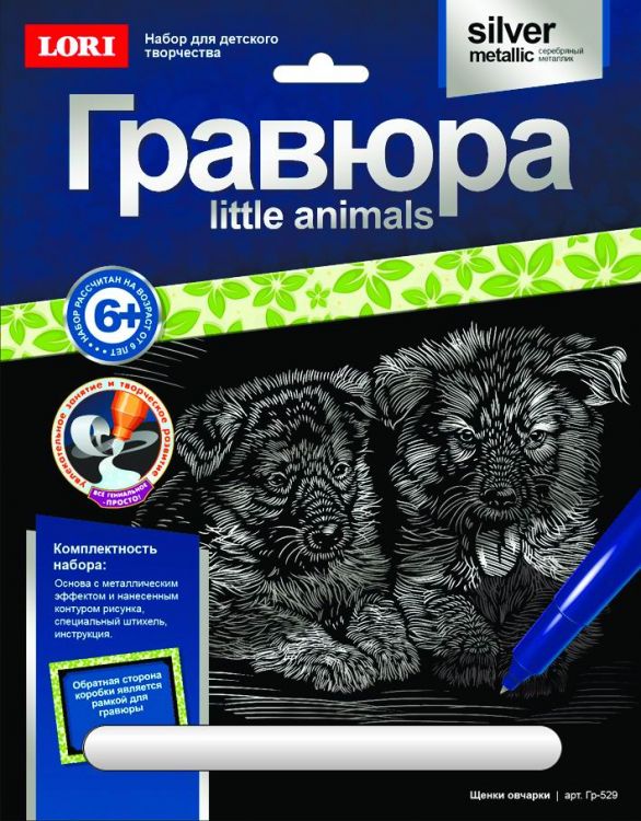 LORI Гр-529 Гравюра Little ANIMALS Щенки овчарки