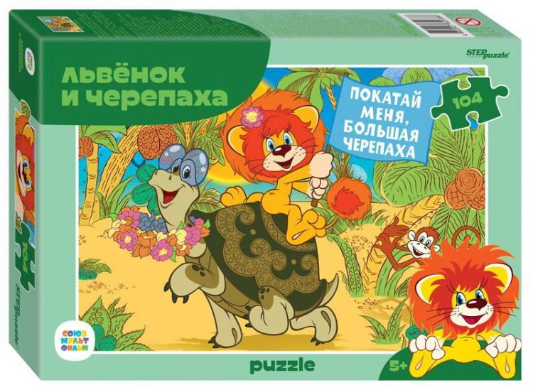 СТЕП ПАЗЛ 82038 Пазл STEP puzzle Львёнок и Черепаха 104 элемента