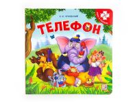 Malamalama 34184-0 Книга-пазл Телефон К.Чуковский
