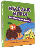 Проф-Пресс 49912-3 Настольная игра Проф-Пресс Веселые игры для самых маленьких 100 игр