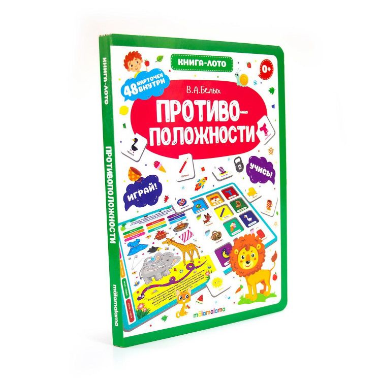 Malamalama 34187-1 Книга-лото Malamalama Противоположности