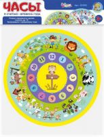 Десятое королевство 03598ДК Игра настольная развивающая. ЧАСЫ. Я считаю. Времена года (двусторонние)