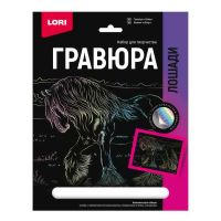 LORI Гр-692 Набор для творчества LORI Гравюра Лошади Шайр (голография) 18*24см