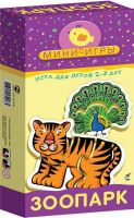 Игра настольная. МИ. Зоопарк.