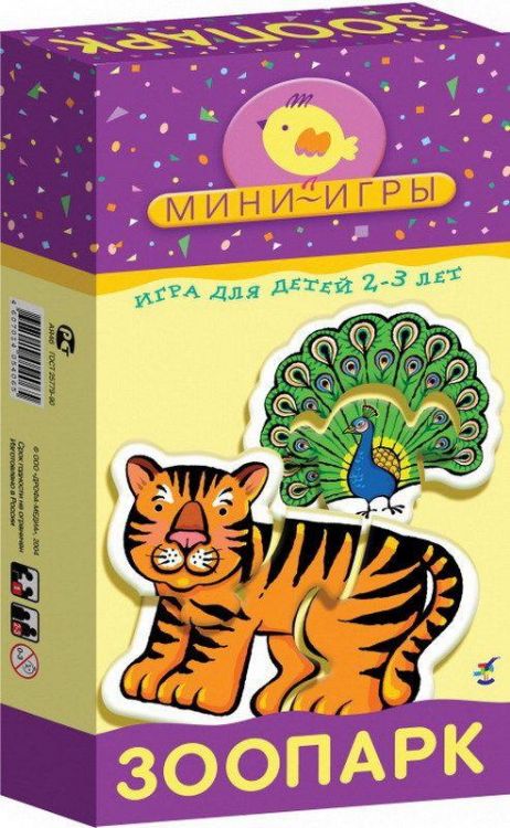 Игра настольная. МИ. Зоопарк.