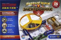 ЗНАТОК 70196 Конструктор электронный "Первые шаги в электронике" Набор "А" (15 схем)