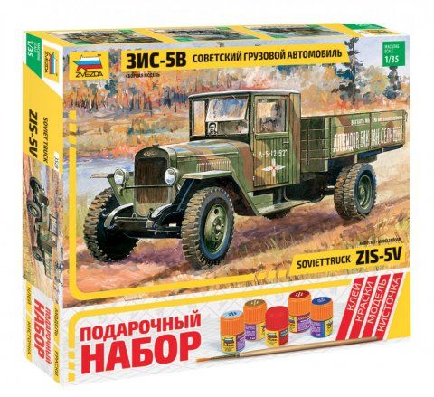 Звезда 3529П Сборная модель Подарочный набор Советски грузовой автомобиль ЗиС-5В, 1:35