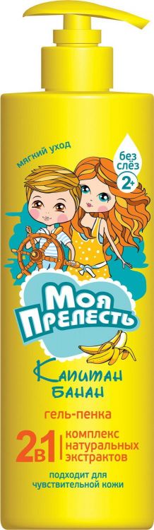 Моя прелесть 34008 Гель-пенка МОЯ ПРЕЛЕСТЬ 2в1 Капитан банан, для детей, 500мл Моя прелесть 34008 Гель-пенка МОЯ ПРЕЛЕСТЬ 2в1 Капитан банан, для детей, 500мл