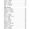 Омега 03511-8 Внеклассное чтение Полная библиотека, 2 класс