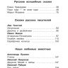 Омега 03511-8 Внеклассное чтение Полная библиотека, 2 класс
