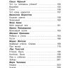 Омега 03511-8 Внеклассное чтение Полная библиотека, 2 класс