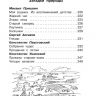 Омега 03511-8 Внеклассное чтение Полная библиотека, 2 класс
