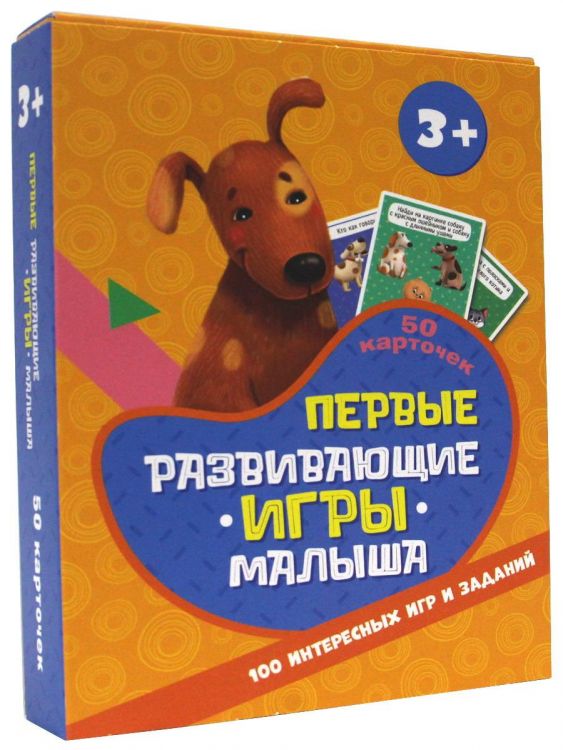 Проф-Пресс 49923-9 Настольная игра Проф-Пресс Первые развивающие игры малыша 100 игр