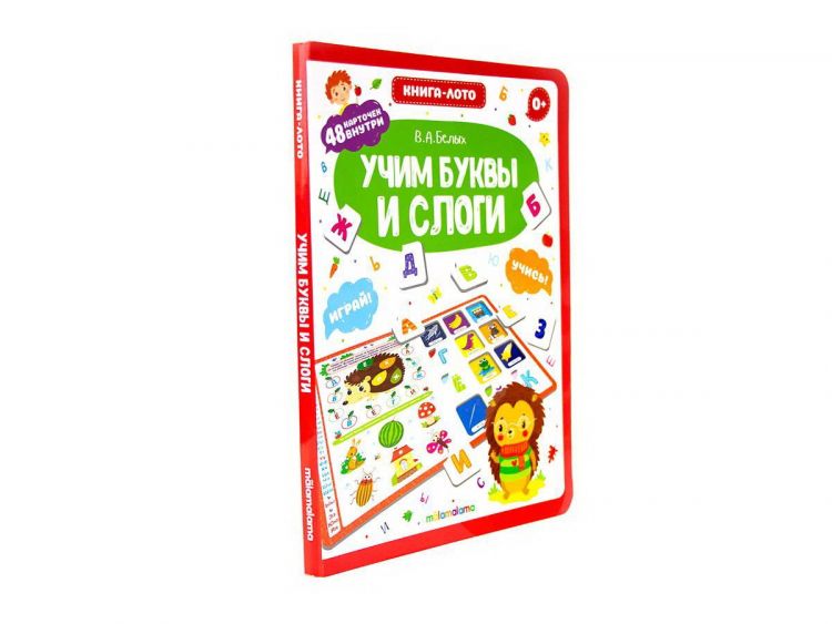 Malamalama 34188-8 Книга-лото Malamalama Учим буквы и слоги