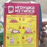 ФАНТАЗЁР 707136ФН Игрушка из гипса Волшебный миг