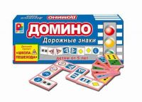 Домино "Дорожные знаки", пластик, (с 5-ти лет)