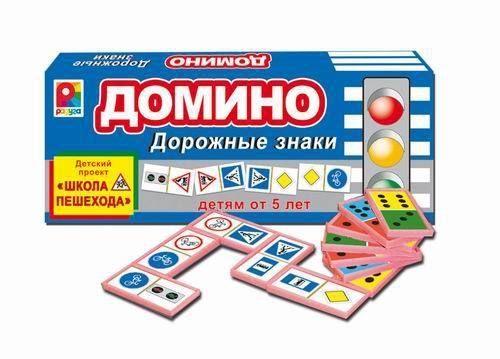 Домино "Дорожные знаки", пластик, (с 5-ти лет)