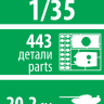 Звезда 3695з Сборная модель - Российская боевая машина огневой поддержки танков &quot;ТЕРМИНАТОР-2&quot; 1:35