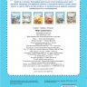 Омега 03791-4 Книга Найди и покажи Мир транспорта