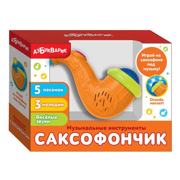 АЗБУКВАРИК 28331-9 Саксофончик (Музыкальные инструменты) Оранжевый АЗБУКВАРИК 28331-9 Саксофончик (Музыкальные инструменты) Оранжевый