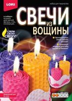 ЛОРИ Вн-006 Свечи из вощины "Домашний уют"