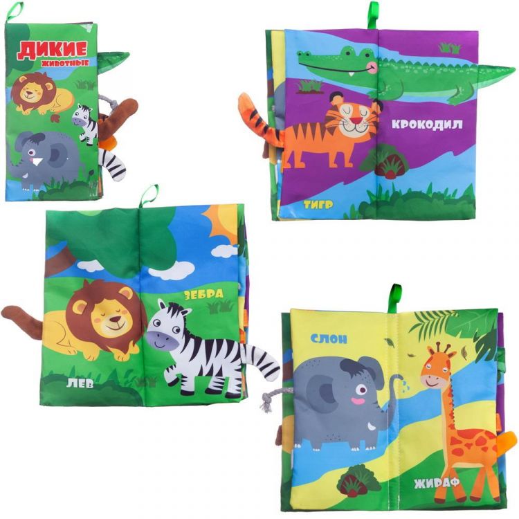 ABtoys (АБтойс) PT-01567 Книга из ткани ABtoys Забавные хвостики Дикие животные
