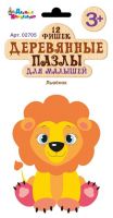 Десятое королевство 02705ДК Пазлы деревянные для малышей "Львёнок", 12 элементов, европодвес