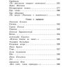 Омега 03632-0 Внеклассное чтение Полная библиотека, 4 класс