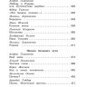 Омега 03632-0 Внеклассное чтение Полная библиотека, 4 класс