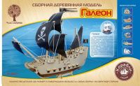 ЧУДО-ДЕРЕВО 80137 Модель деревянная сборная. Галеон