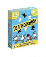 Дрофа-Медиа 3565 Игра настольная карточная Головоломки. 5-7 лет